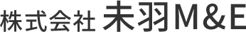 株式会社未羽M&E